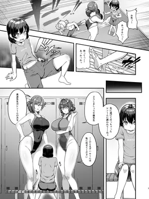 [8cm (はっせん)] 更衣室をのぞいただけなのに_0006