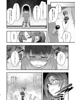 [8cm (はっせん)] 更衣室をのぞいただけなのに_0007