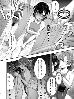 [8cm (はっせん)] 更衣室をのぞいただけなのに_0009