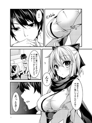 [Angel of Blue Sky] 沖田さんとカルデアイチャラブえっちしたい_0003