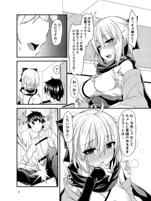 [Angel of Blue Sky] 沖田さんとカルデアイチャラブえっちしたい_0006