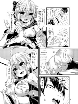 [Angel of Blue Sky] 沖田さんとカルデアイチャラブえっちしたい_0011