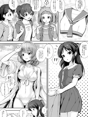 [Chocolate pepper. (野村輝弥)] DIARIES 02 (アイドルマスター シンデレラガールズ) [DL版]_0005