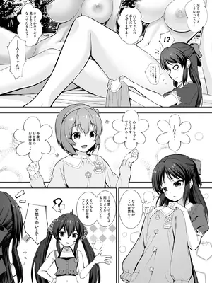 [Chocolate pepper. (野村輝弥)] DIARIES 02 (アイドルマスター シンデレラガールズ) [DL版]_0008