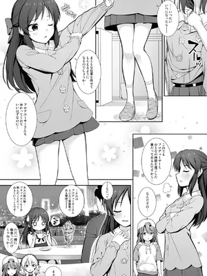 [Chocolate pepper. (野村輝弥)] DIARIES 02 (アイドルマスター シンデレラガールズ) [DL版]_0009