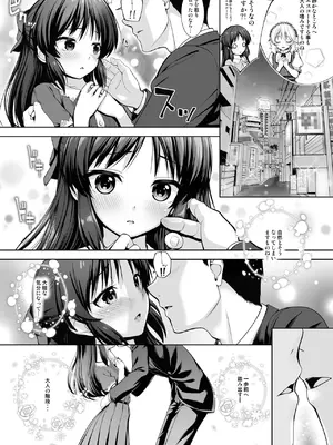 [Chocolate pepper. (野村輝弥)] DIARIES 02 (アイドルマスター シンデレラガールズ) [DL版]_0011