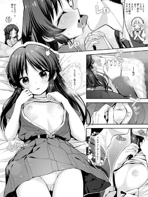 [Chocolate pepper. (野村輝弥)] DIARIES 02 (アイドルマスター シンデレラガールズ) [DL版]_0012