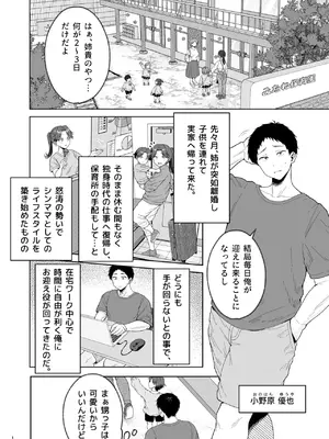 [diletta (旅口工路)] 美少女秘密倶楽部2[CASE 花山 澄玲]_0002