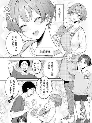 [diletta (旅口工路)] 美少女秘密倶楽部2[CASE 花山 澄玲]_0003