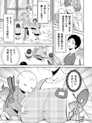 [diletta (旅口工路)] 美少女秘密倶楽部2[CASE 花山 澄玲]_0004