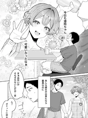 [diletta (旅口工路)] 美少女秘密倶楽部2[CASE 花山 澄玲]_0005