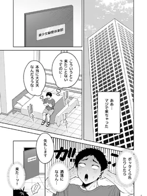 [diletta (旅口工路)] 美少女秘密倶楽部2[CASE 花山 澄玲]_0007