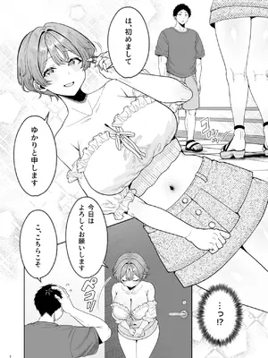 [diletta (旅口工路)] 美少女秘密倶楽部2[CASE 花山 澄玲]_0008