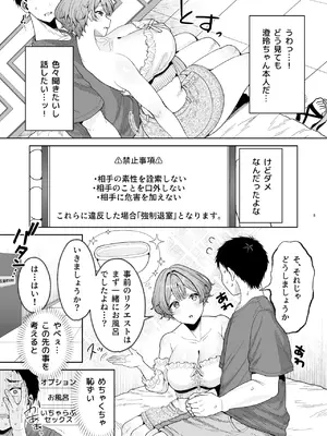 [diletta (旅口工路)] 美少女秘密倶楽部2[CASE 花山 澄玲]_0009