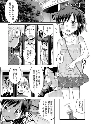 COMIC Orga Vol. 36_009
