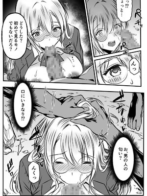 [かんろ堂アート] 敗北対魔師ゴブリン達のメス○隷になる_0007