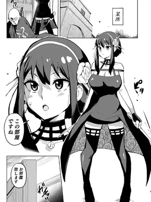 [アヘアジフ] 信仰×はは_0002