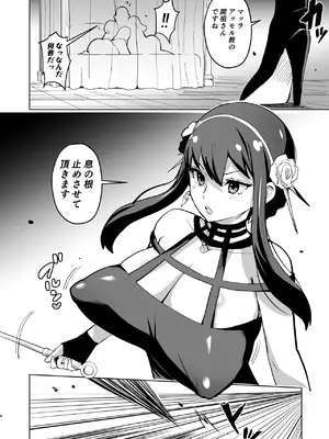 [アヘアジフ] 信仰×はは_0003