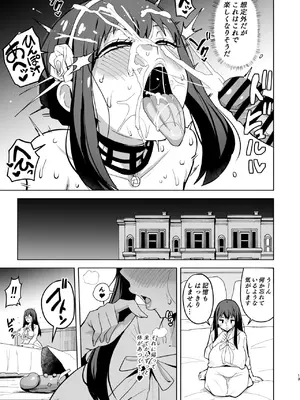 [アヘアジフ] 信仰×はは_0012