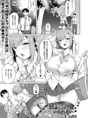 COMIC Orga Vol. 38_007