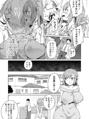 COMIC Orga Vol. 38_009