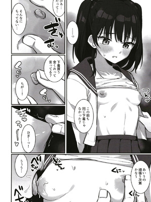 [キャビラムール (ジラ壱)] あいりちゃんかわいそう [DL版]_0007