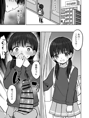 [キャビラムール (ジラ壱)] あんなちゃんかわいそう～病院へお見舞いに行くJSの話～ [DL版]_0002