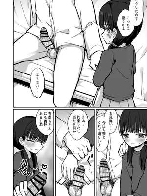 [キャビラムール (ジラ壱)] あんなちゃんかわいそう～病院へお見舞いに行くJSの話～ [DL版]_0003