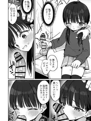[キャビラムール (ジラ壱)] あんなちゃんかわいそう～病院へお見舞いに行くJSの話～ [DL版]_0005