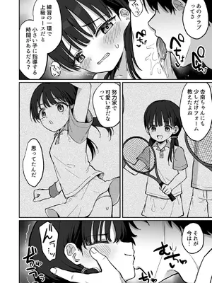 [キャビラムール (ジラ壱)] あんなちゃんかわいそう～病院へお見舞いに行くJSの話～ [DL版]_0011