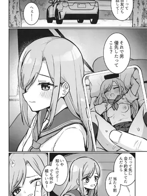 [キャビラムール (ジラ壱)] いちかちゃんかわいそう [DL版]_0005