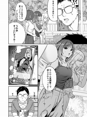 [デッパツシンコー (葱田塩)] 黒ギャルコス売り子のご奉仕アフター_0003