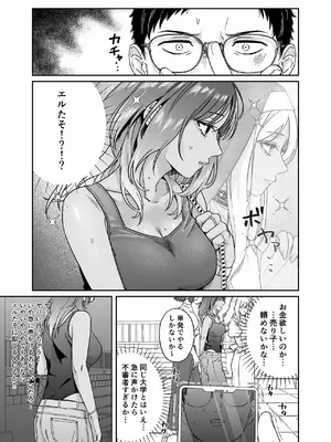 [デッパツシンコー (葱田塩)] 黒ギャルコス売り子のご奉仕アフター_0004