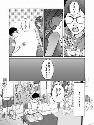 [デッパツシンコー (葱田塩)] 黒ギャルコス売り子のご奉仕アフター_0005