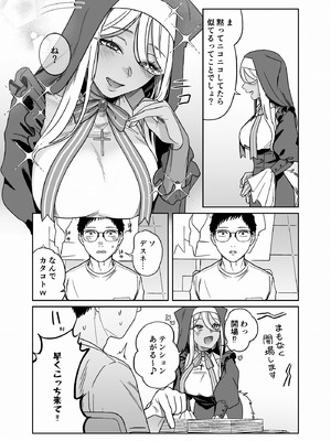 [デッパツシンコー (葱田塩)] 黒ギャルコス売り子のご奉仕アフター_0008