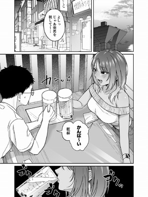 [デッパツシンコー (葱田塩)] 黒ギャルコス売り子のご奉仕アフター_0010