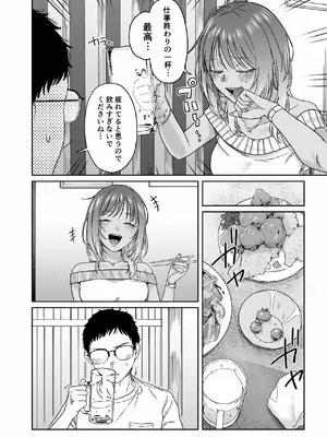[デッパツシンコー (葱田塩)] 黒ギャルコス売り子のご奉仕アフター_0011