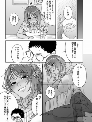 [デッパツシンコー (葱田塩)] 黒ギャルコス売り子のご奉仕アフター_0012