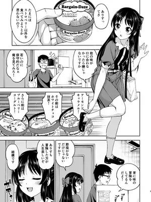 [ハンサム兄貴 (アスヒロ)] イケナイコトカイ (アイドルマスター シンデレラガールズ) [DL版]_0002