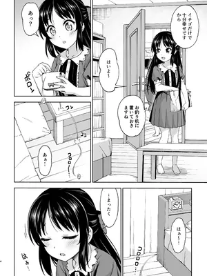 [ハンサム兄貴 (アスヒロ)] イケナイコトカイ (アイドルマスター シンデレラガールズ) [DL版]_0003