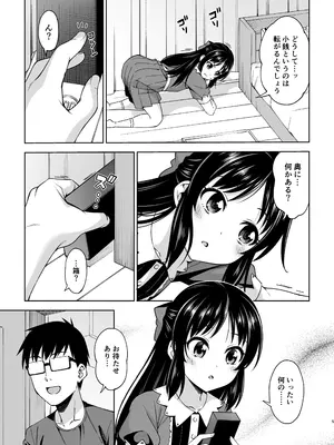 [ハンサム兄貴 (アスヒロ)] イケナイコトカイ (アイドルマスター シンデレラガールズ) [DL版]_0004