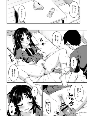 [ハンサム兄貴 (アスヒロ)] イケナイコトカイ (アイドルマスター シンデレラガールズ) [DL版]_0007