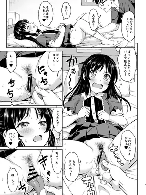 [ハンサム兄貴 (アスヒロ)] イケナイコトカイ (アイドルマスター シンデレラガールズ) [DL版]_0008
