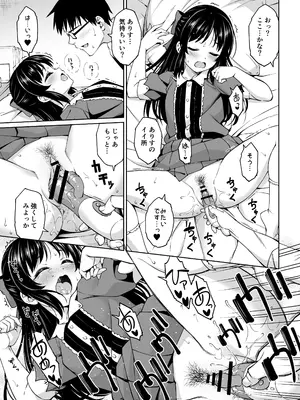 [ハンサム兄貴 (アスヒロ)] イケナイコトカイ (アイドルマスター シンデレラガールズ) [DL版]_0010