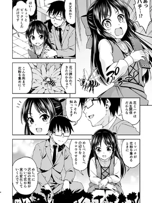 [ハンサム兄貴 (アスヒロ)] 萌黄色のステップ (アイドルマスター シンデレラガールズ) [DL版]_0003