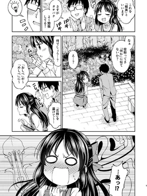 [ハンサム兄貴 (アスヒロ)] 萌黄色のステップ (アイドルマスター シンデレラガールズ) [DL版]_0004