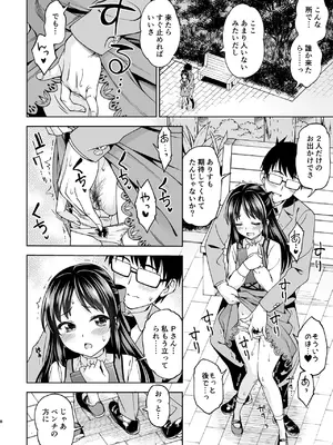 [ハンサム兄貴 (アスヒロ)] 萌黄色のステップ (アイドルマスター シンデレラガールズ) [DL版]_0007