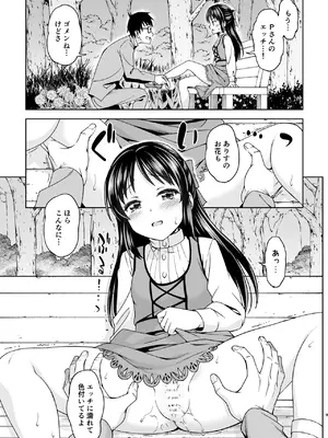 [ハンサム兄貴 (アスヒロ)] 萌黄色のステップ (アイドルマスター シンデレラガールズ) [DL版]_0008