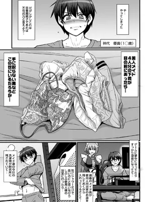 [人生横滑り。 (荒岸来歩)] 激闘！！おま◯こメイド決定戦！！_0003