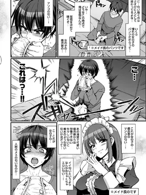 [人生横滑り。 (荒岸来歩)] 激闘！！おま◯こメイド決定戦！！_0010